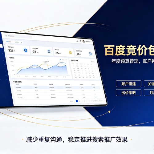 东方百度竞价包年